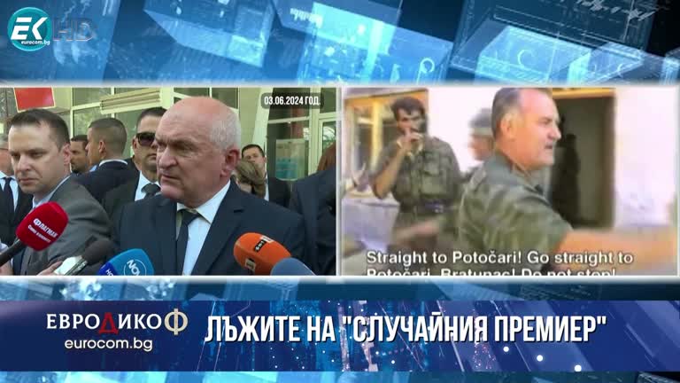 14.06.2024 Част 1