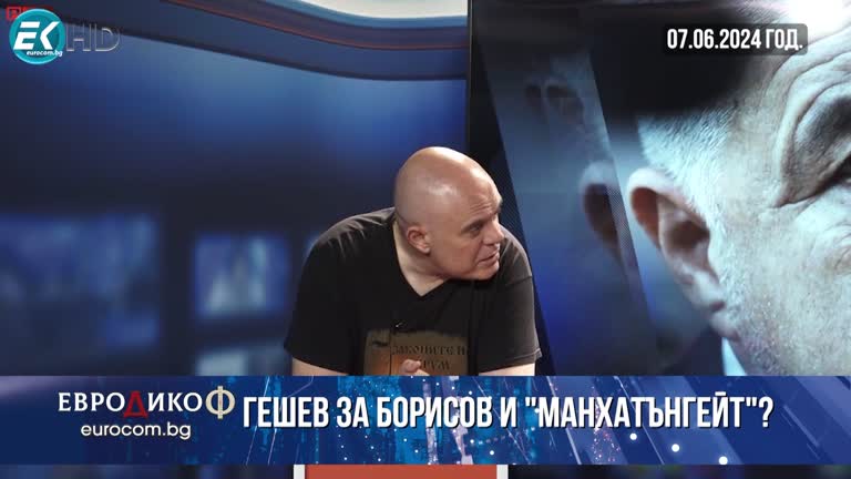 14.06.2024 Част 2