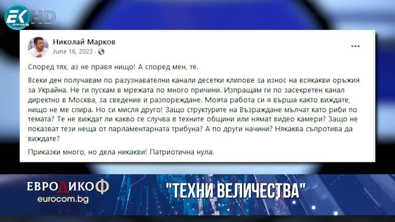 14.06.2024 Част 4