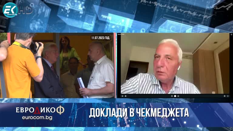 14.07.2023 Част 5