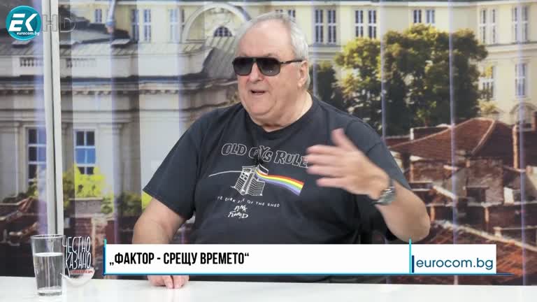 14.09.2022 Част 4 – Веселин Тодоров-Кокала – музикант, основател на група „Фактор“