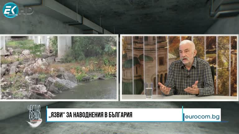 14.09.2023 Част 1 – инж. Димитър Куманов – Сдружение „Балканка“