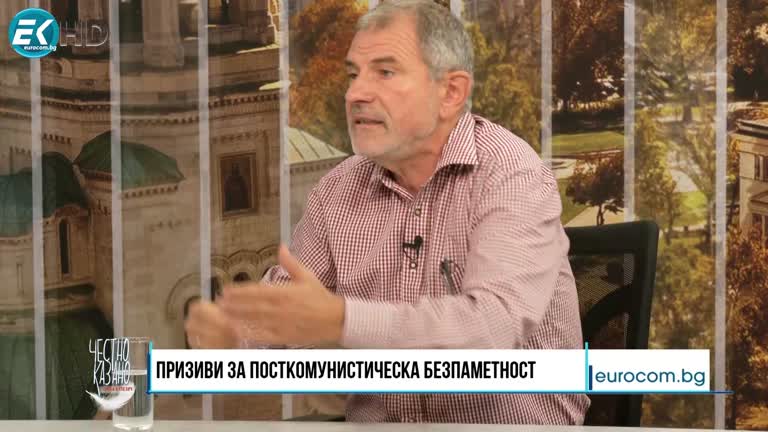 14.09.2023 Част 2 – доц. Методи Андреев – бивш председател на Комисията по досиетата