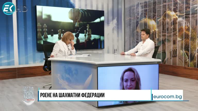 14.09.2023 Част 4 – Симеон Стоичков – лектор, треньор, Антоанета Стефанова – гросмайстор, световен шампион по шахмат