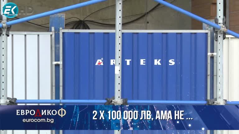 14.10.2022 Част 6