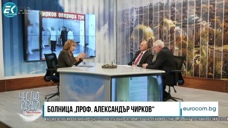 14.12.2023 Част 3 – Андрей Марков – здравен мениджър, проф. Заприн Въжев – кардиохирург, доц. Румен Илиев – кардиохирург