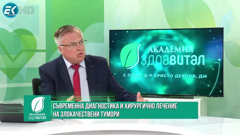 14.03.2023  Гост: проф. д-р Тома Пожарлиев – хирург  Тема: Съвременна диагностика и хирургично лечение на злокачествени тумори.