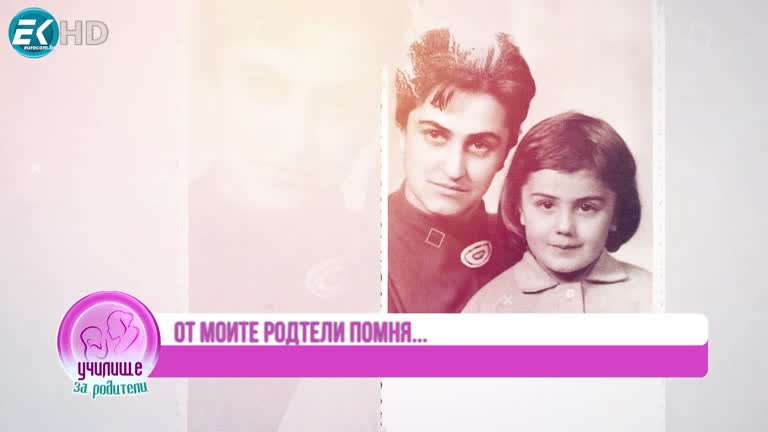 14.05.2023 Част 2