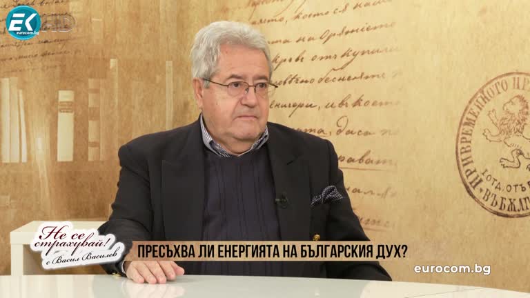 15.01.2024 Част 2