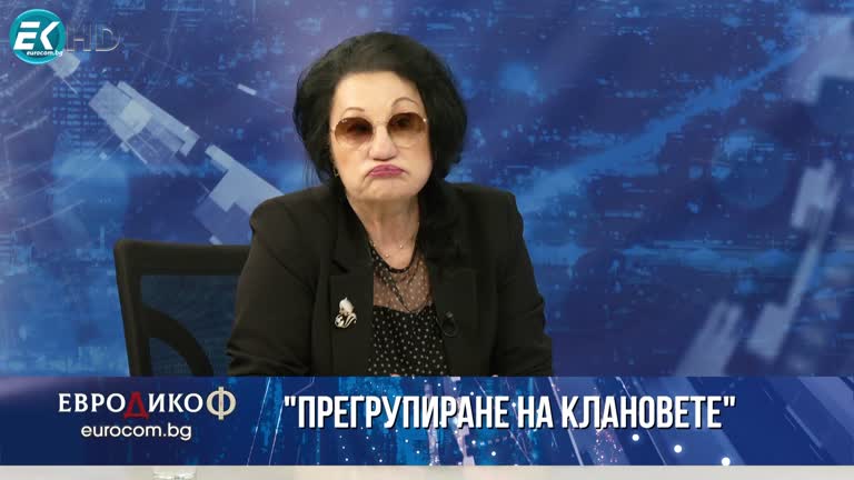 15.03.2024 Част 6 – Анна Заркова