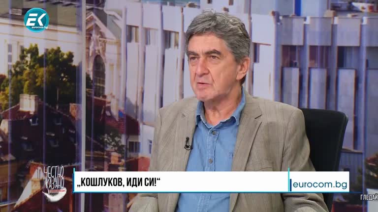 15.07.2020 Част 4 – Бойко Станкушев, Илиян Василев и Огнян Стефанов – „Кошлуков, иди си!“