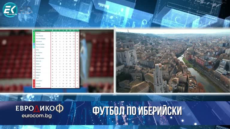 15.12.2023 Част 5