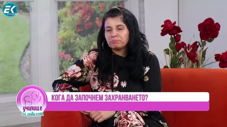 Злоядите деца с Валерия Рачева