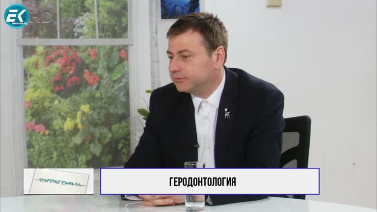 15.04.2023 Част 2 ГОСТ: ПРОФ. Д-Р ВЛАДИМИР ПАНОВ Д.М.Н. -ЛЕКАР ПО ДЕНТАЛНА МЕДИЦИНА       ТЕМА: ГЕРОДОНТОЛОГИЯ