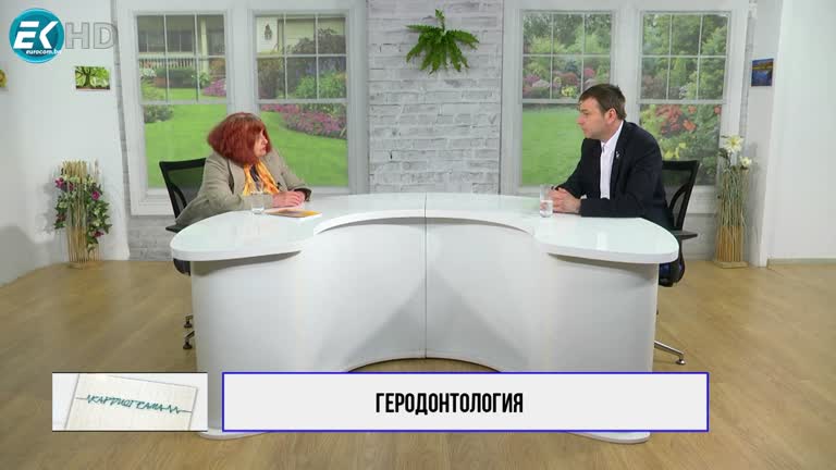 15.04.2023 Част 3 ГОСТ: ПРОФ. Д-Р ВЛАДИМИР ПАНОВ Д.М.Н. -ЛЕКАР ПО ДЕНТАЛНА МЕДИЦИНА       ТЕМА: ГЕРОДОНТОЛОГИЯ