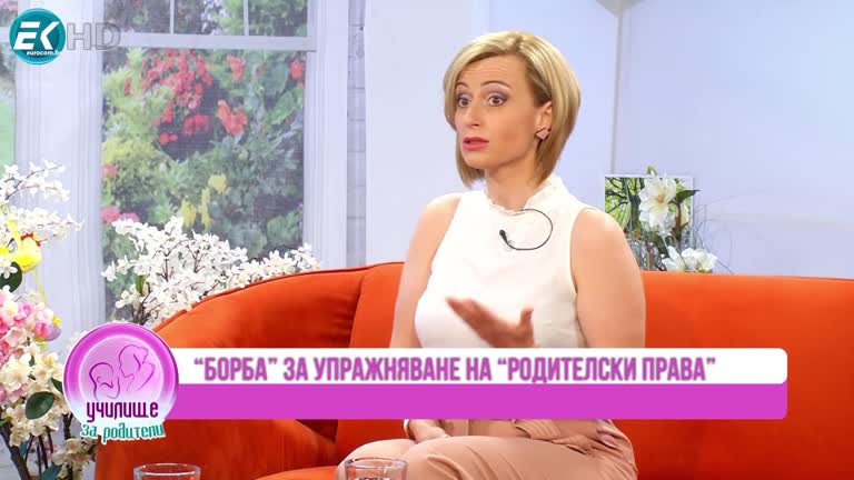 За споделеното родителство с адвокат Йорданка Бекирска и Панчо Малезанов