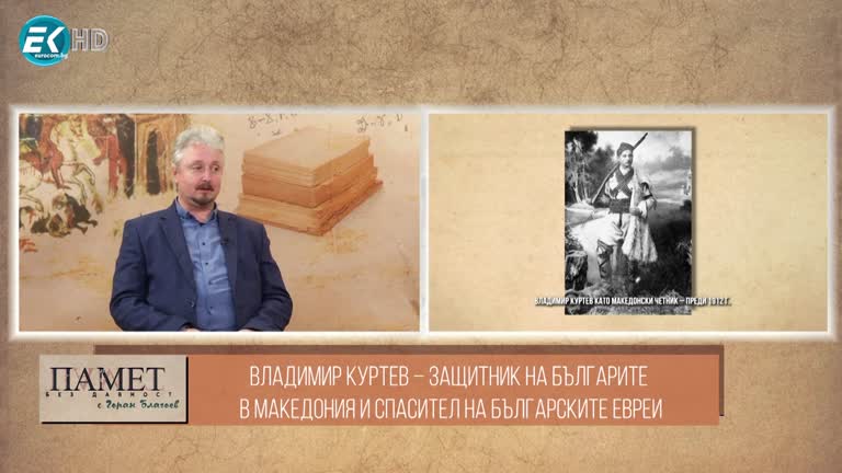 15.06.2024 Част 2