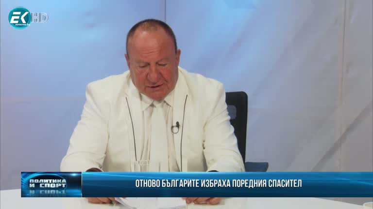 15.07.2021 Част 2