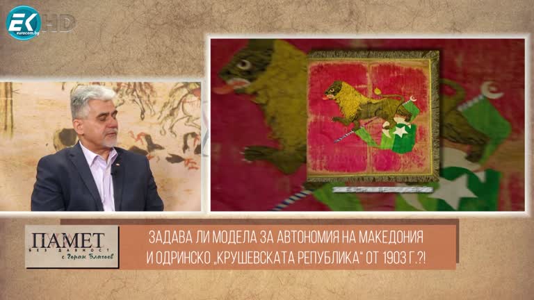 15.07.2023 Част 2