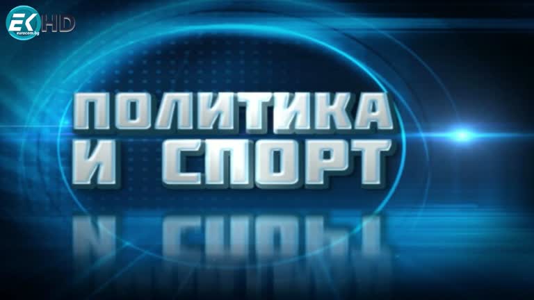 15.09.2022 Част 1