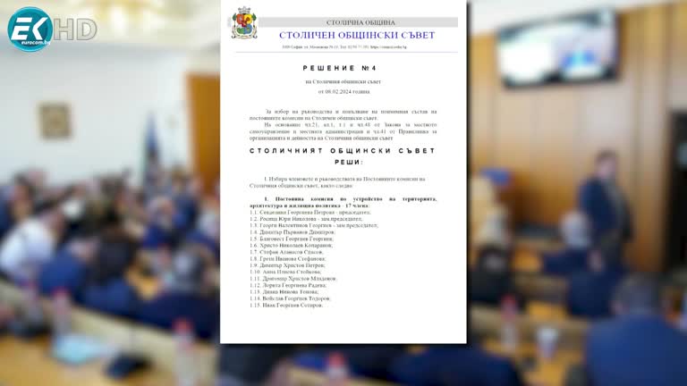 16.02.2024 Част 2