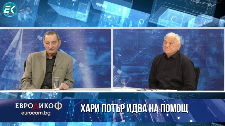 16.02.2024 Част 3