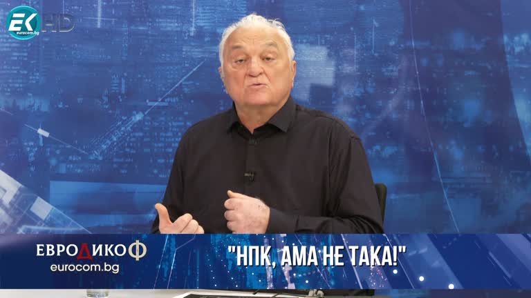 16.02.2024 Част 5