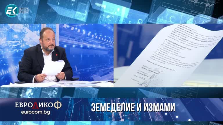 16.07.2021 Част 7