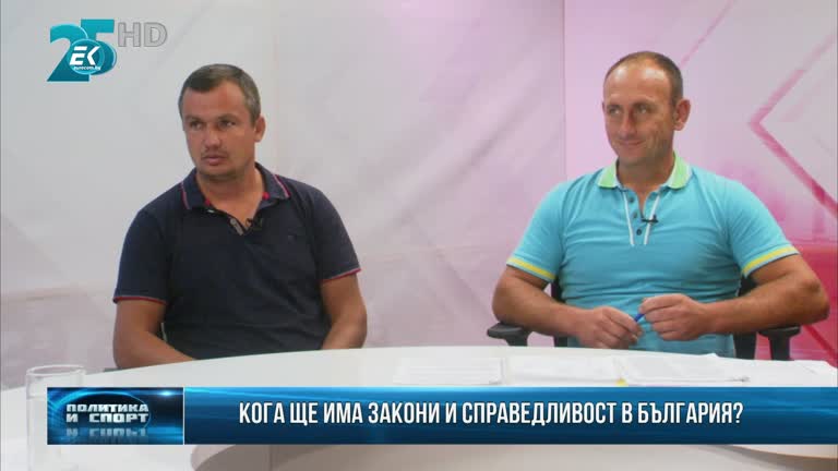 16.09.2021 Част 2