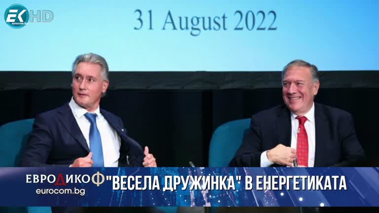 16.09.2022 Част 3