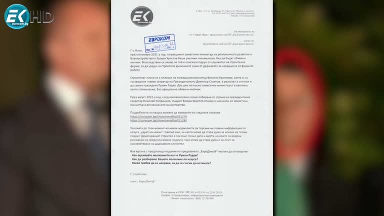 16.09.2022 Част 4