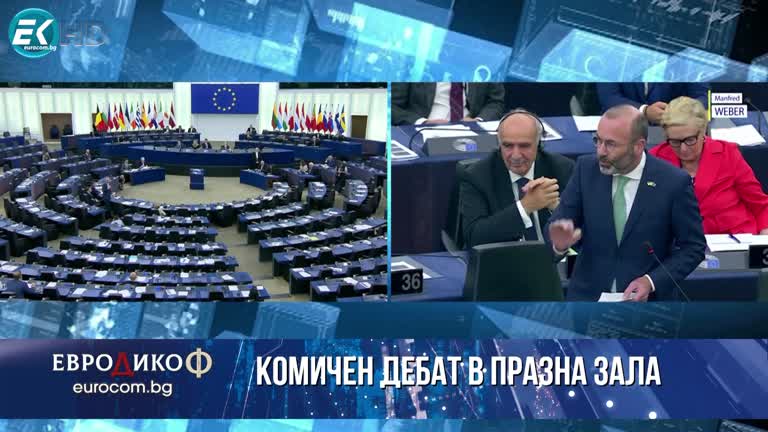 16.09.2022 Част 5