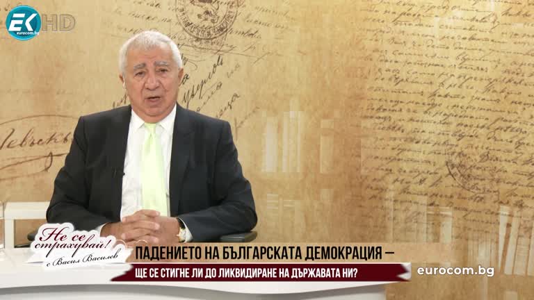 16.10.2023 Част 1