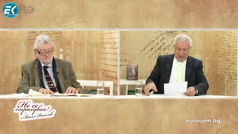 16.10.2023 Част 2