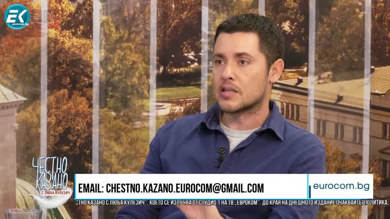 16.11.2023 Част 2 – Борис Митов – журналист, „Свободна Европа“