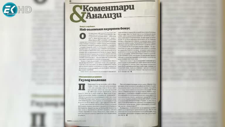 16.12.2022 Част 7