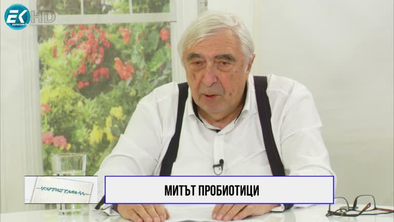 16.12.2023 Част 1