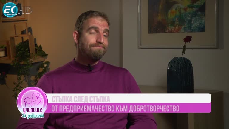 Лазар Радков и мисията на живота му да бъде ДОБРОТВОРЕЦ