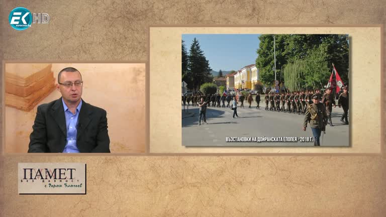 16.09.2023 Част 2