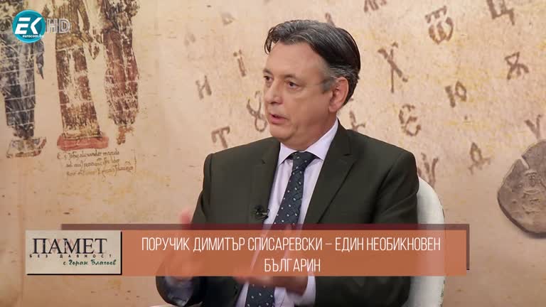 16.12.2023 Част 2