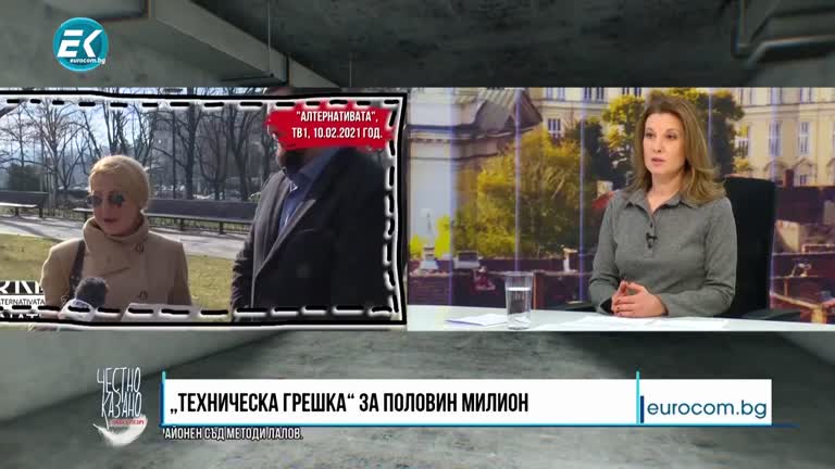 17.02.2021 Част 2 – Миролюба Бенатова – журналист