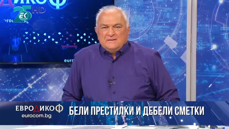 17.09.2021 Част 1