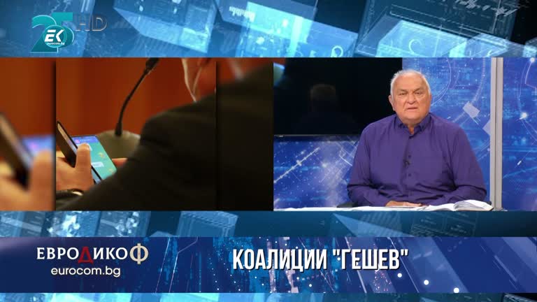 17.09.2021 Част 2