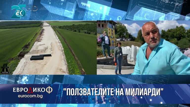 17.09.2021 Част 3