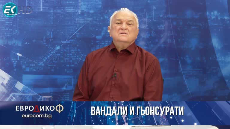 17.11.2023 Част 1-2