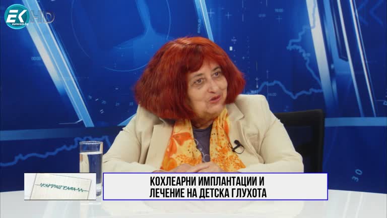 17.02.2024 Част 1