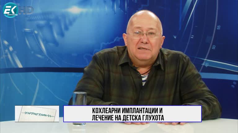 17.02.2024 Част 2