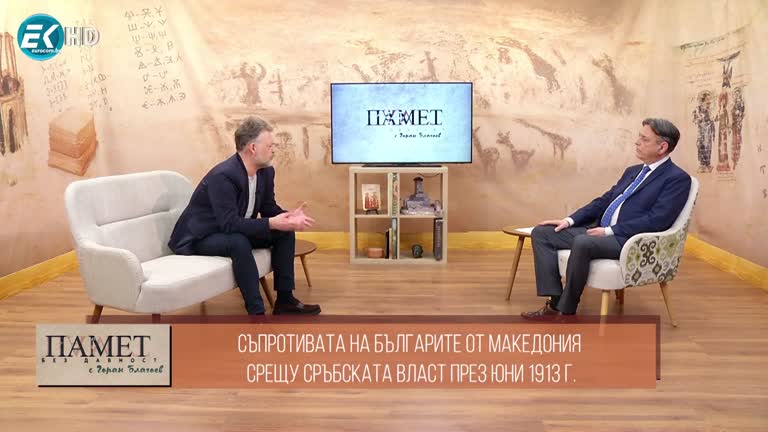 17.06.2023 Част 2