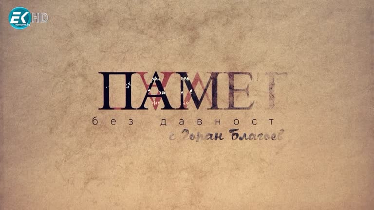 17.07.2021 Част 1