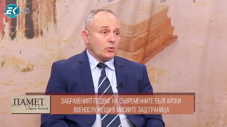 17.09.2022 Част 2